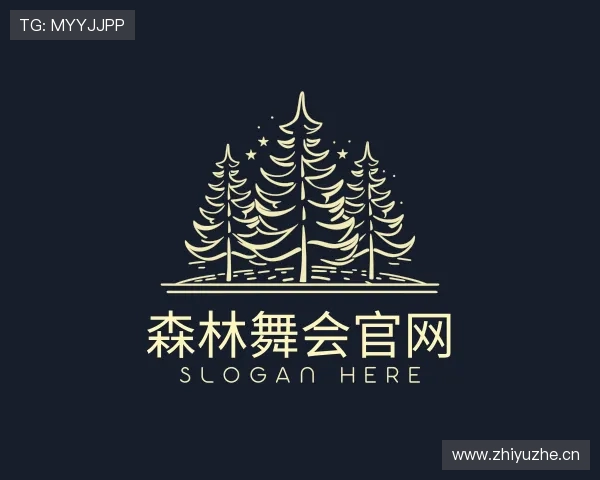发现森林舞会
